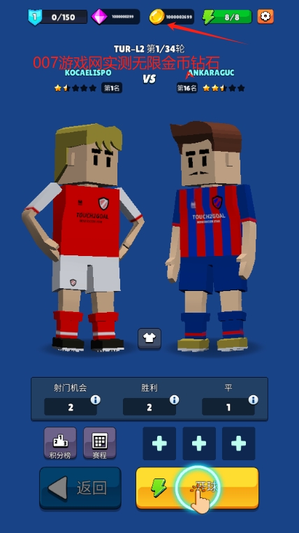 迷你足球明星内置菜单修改版下载 v1.46 安卓版