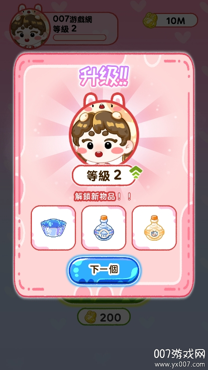 果冻大师手游大量货币版下载 v1.0.15 免费版