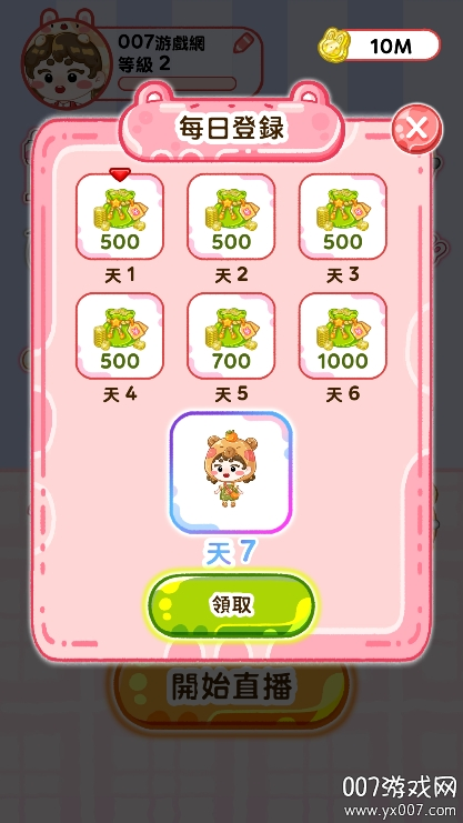 果冻大师手游大量货币版下载 v1.0.15 免费版