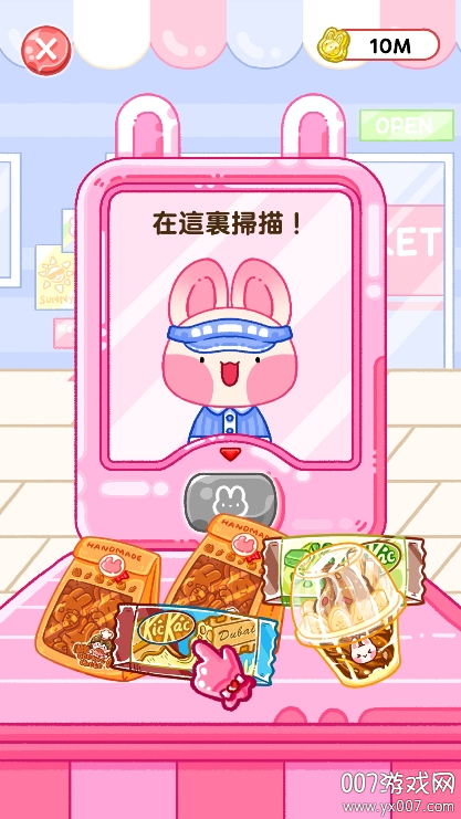 果冻大师手游大量货币版下载 v1.0.15 免费版