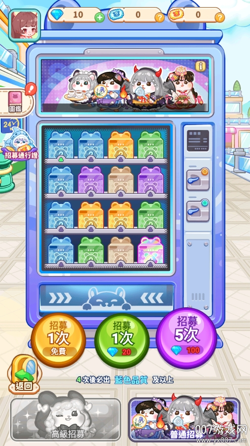 鼠鼠商业街游戏下载无广告版 v4.5.2 免费版