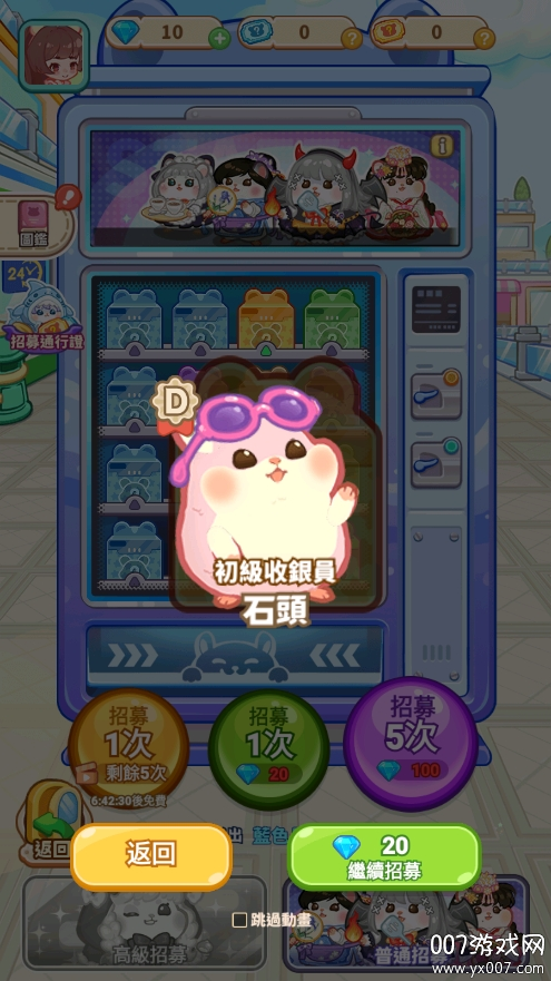 鼠鼠商业街游戏下载无广告版 v4.5.2 免费版