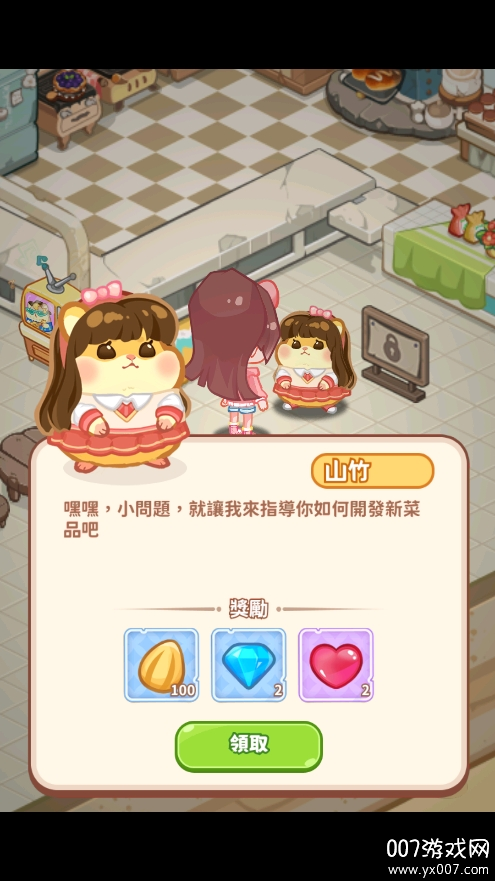 鼠鼠商业街游戏下载无广告版 v4.5.2 免费版