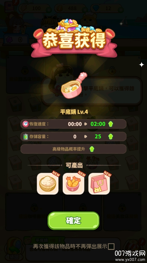 鼠鼠商业街游戏下载无广告版 v4.5.2 免费版