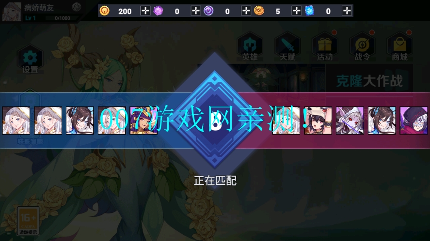 英雄王者乱斗游戏下载 v1.1 安卓版