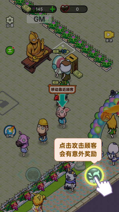 黑店啊手游下载 v1.0.1 安卓版