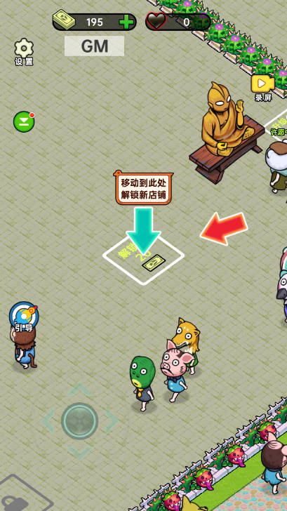 黑店啊手游下载 v1.0.1 安卓版