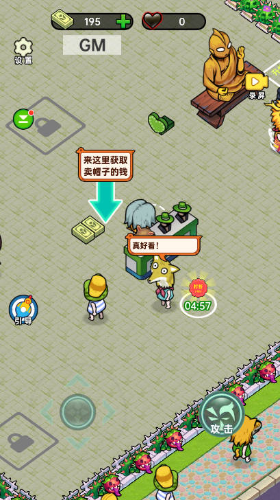 黑店啊手游下载 v1.0.1 安卓版