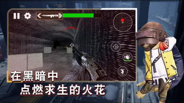 枪战王牌战士游戏下载 v1.1 安卓版