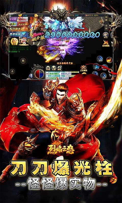 烈焰之怒终极白嫖大超变手游下载 v1.0.2 bt版