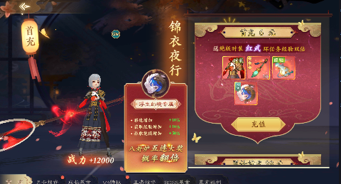 侠侣天下内置0.05折修改器特权手游下载 v1.0.30.0 最新版