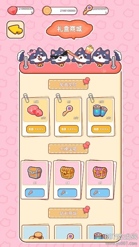 开局一只狗游戏大量货币版下载 v1.5 最新版