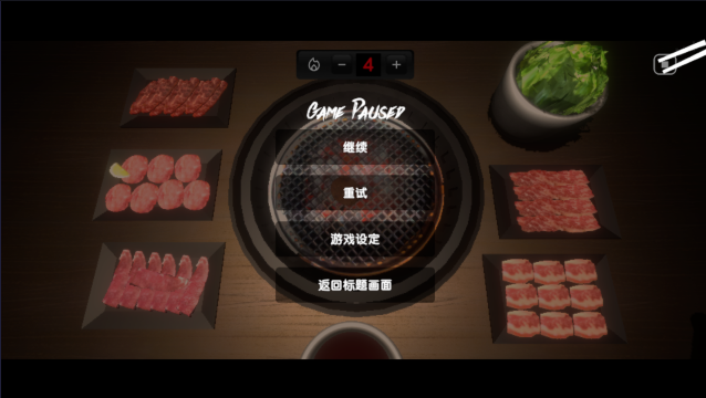 Yakiniku烤肉模拟器手游下载 v1.0.5 最新版