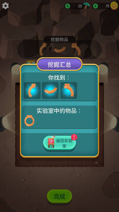 珠宝大亨游戏下载(Jewel Tycoon Dig Build) v1.6.12 最新版