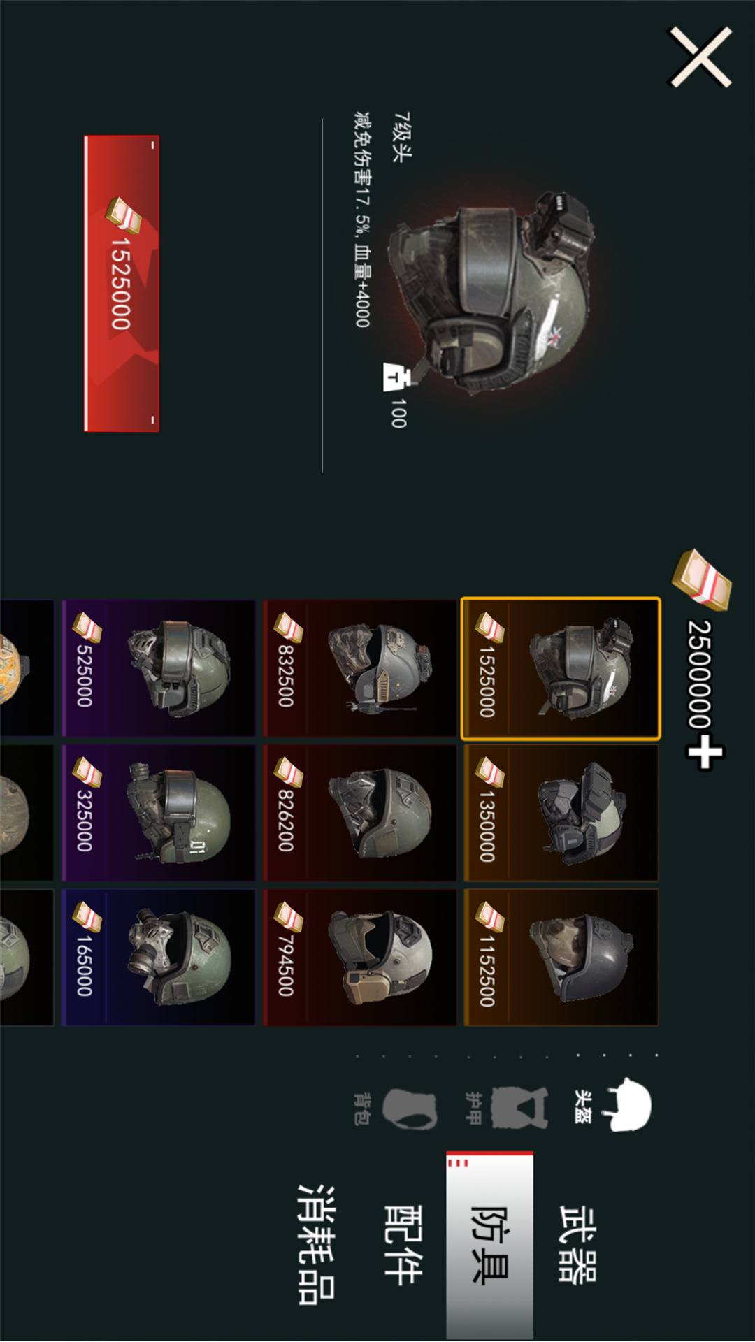 修勾动力机甲逃生手游下载 v10 安卓版