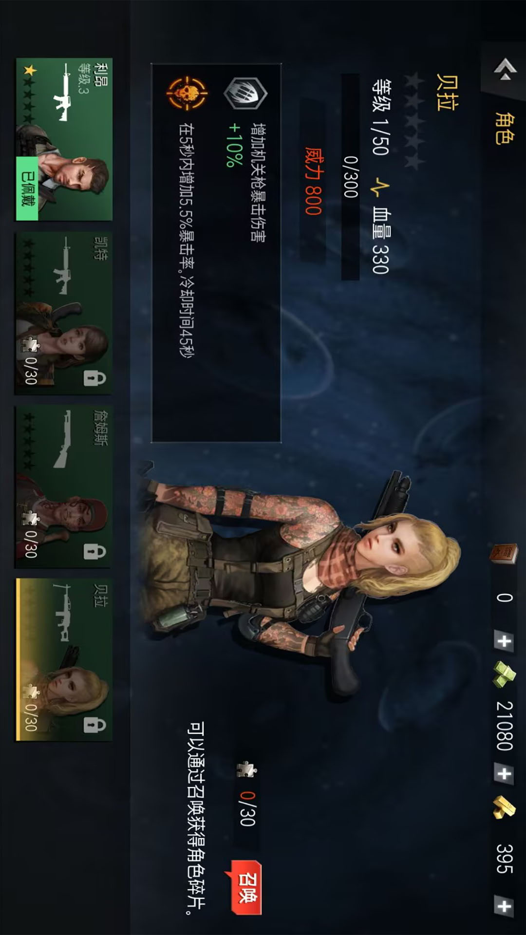 枪战王者挑战游戏手机版下载 v300.1.0 最新版