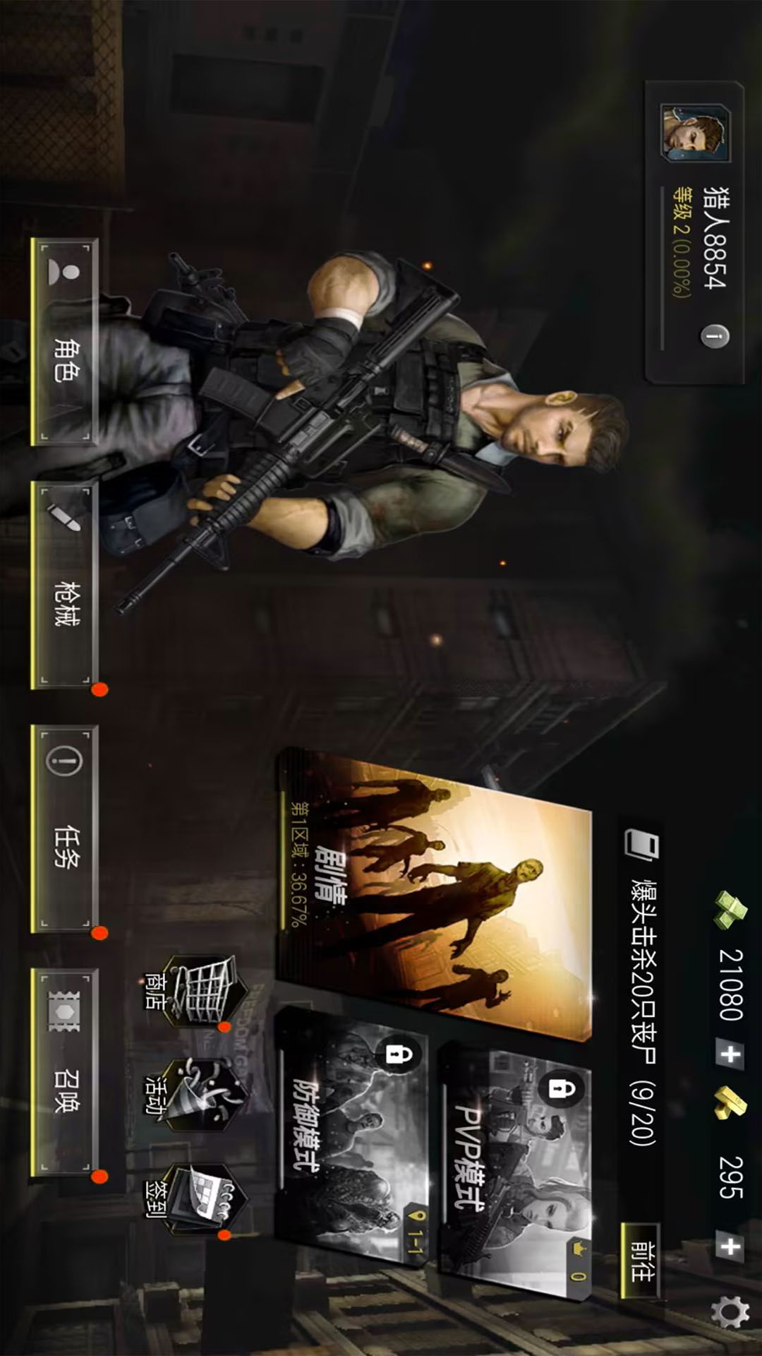 枪战王者挑战游戏手机版下载 v300.1.0 最新版