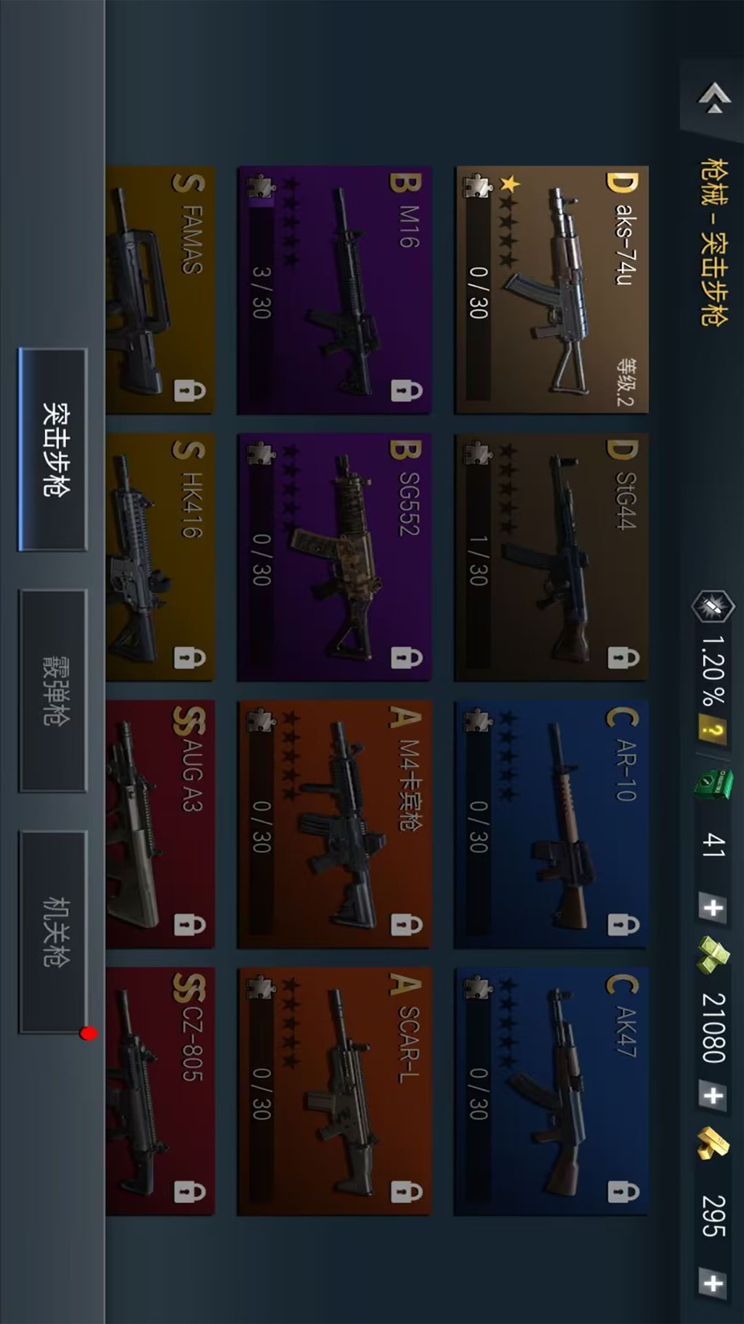 枪战王者挑战游戏手机版下载 v300.1.0 最新版