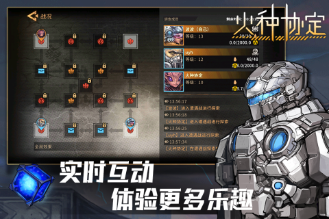 火种协定官方版下载 v1.3.1 最新版