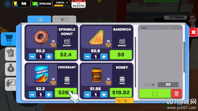 面包超市模拟器手游内购版下载 v0.0.9 免费版