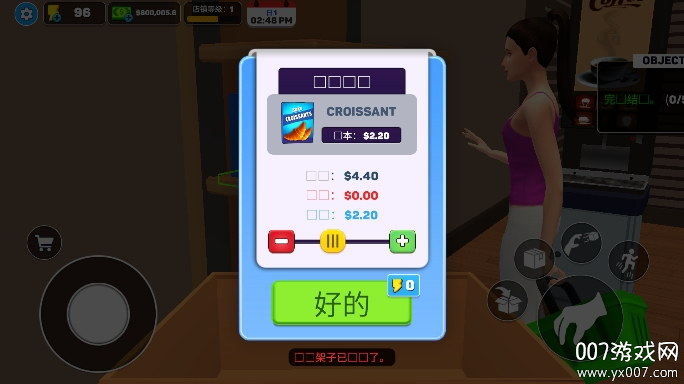 面包超市模拟器手游内购版下载 v0.0.9 免费版