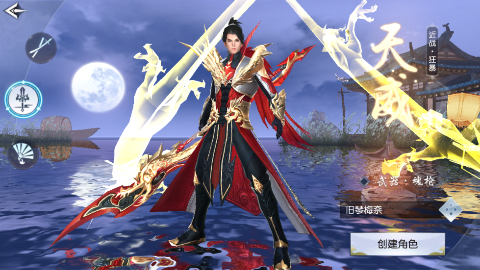 威剑苍穹无限制0.05折版手游下载 v1.0.0 GM版