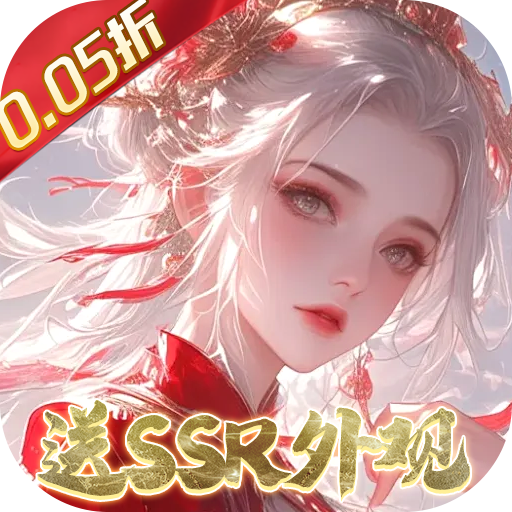 威剑苍穹无限制0.05折版手游下载 v1.0.0 GM版