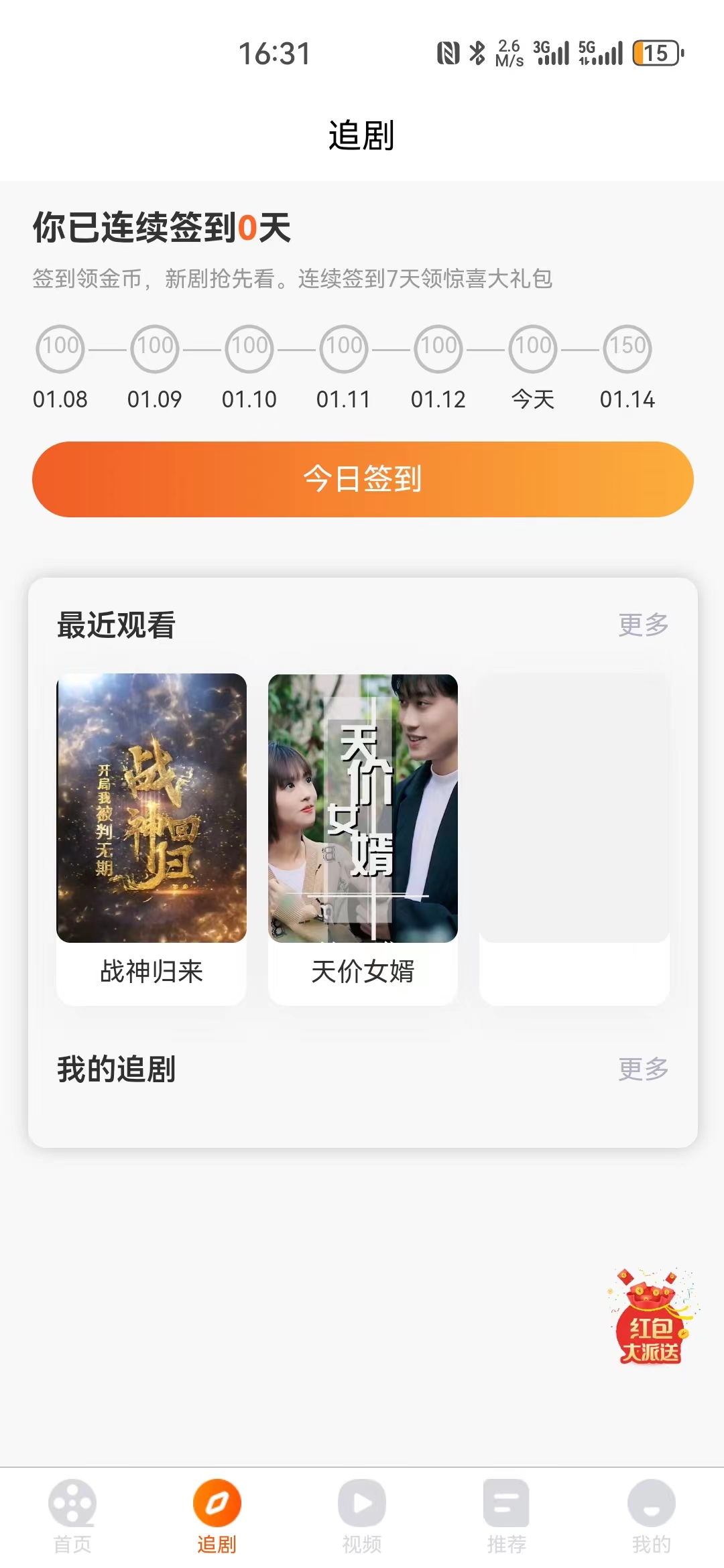 飞荷短剧app免费版下载 v1.0.0 官方版