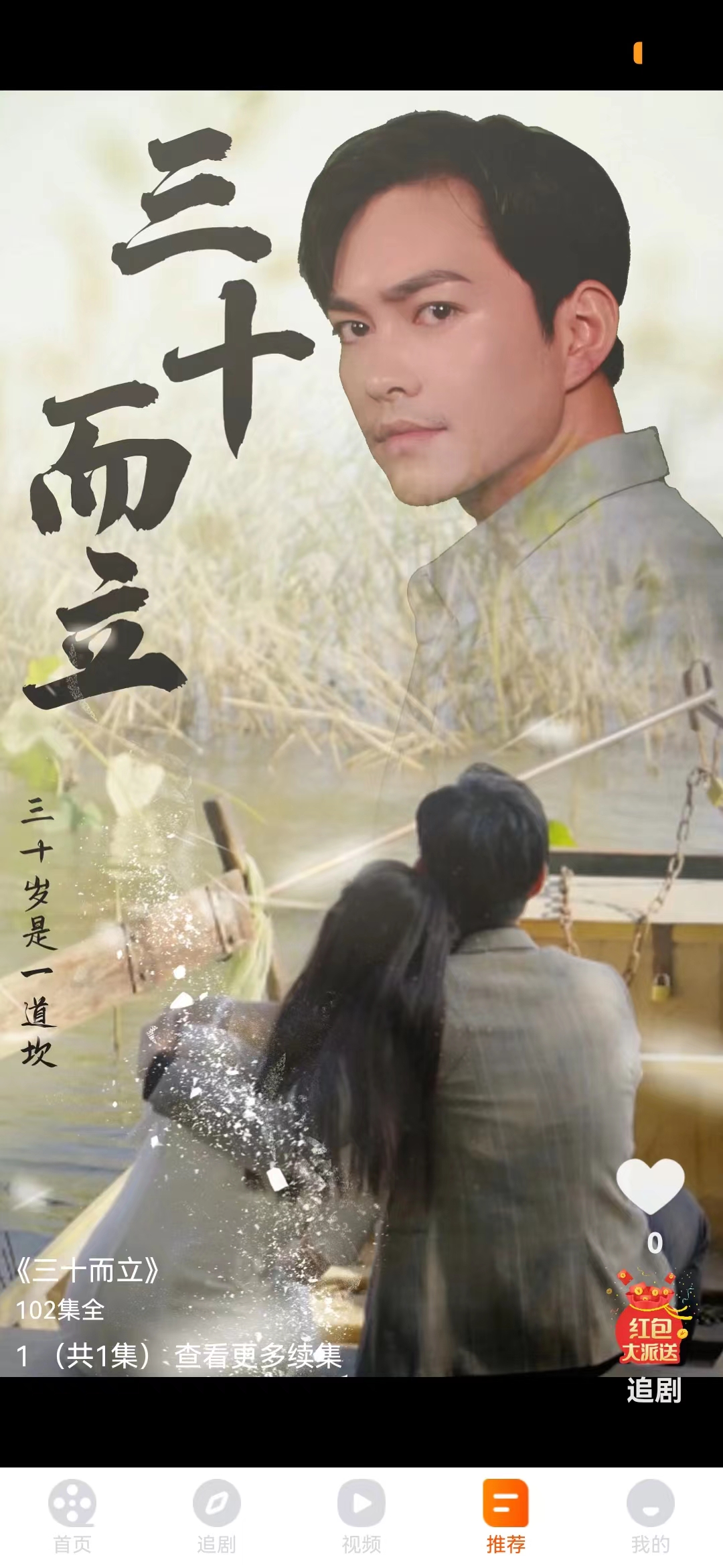 飞荷短剧app免费版下载 v1.0.0 官方版