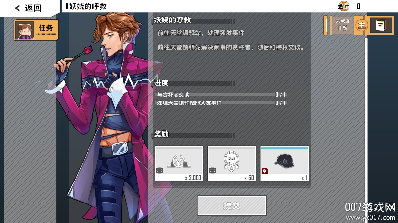 特攻纪元下载最新版 v1.6.7 安卓版