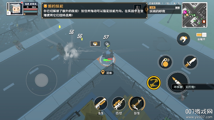 特攻纪元下载最新版 v1.6.7 安卓版