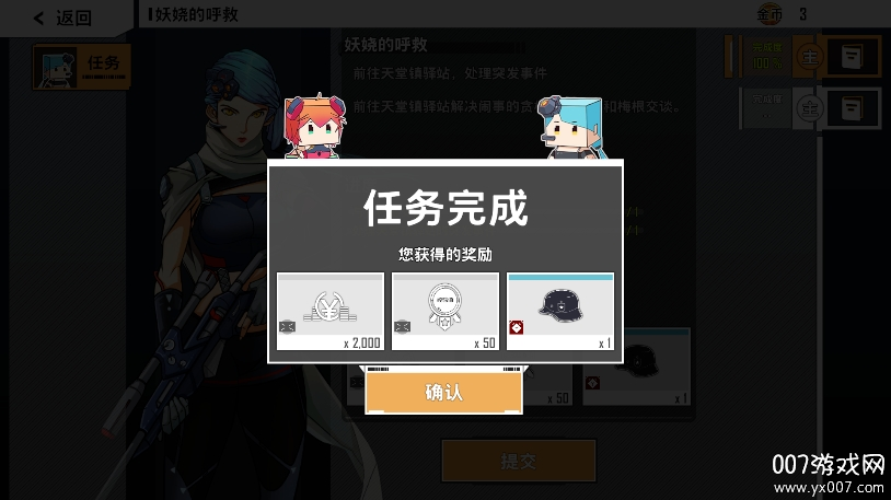 特攻纪元下载最新版 v1.6.7 安卓版