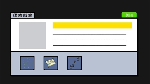 逆光侦探游戏下载手机版 v1.3 安卓版
