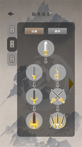 我欲成仙手游下载 v1.0.1 安卓版