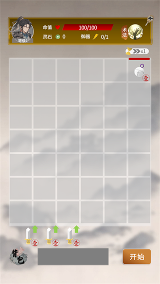 我欲成仙手游下载 v1.0.1 安卓版