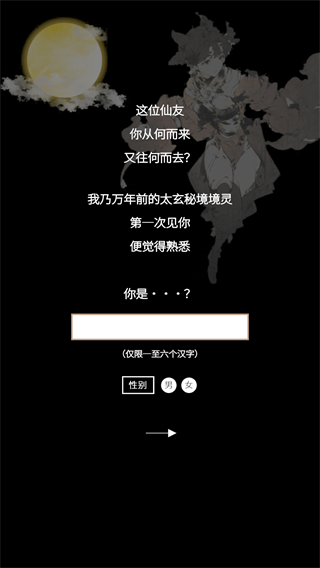 我欲成仙手游下载 v1.0.1 安卓版