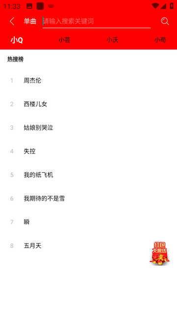 轻听音乐app手机版下载 v2.4.5 安卓版