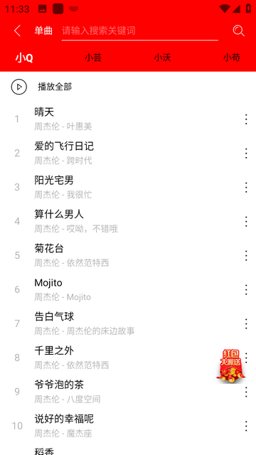 轻听音乐app手机版下载 v2.4.5 安卓版