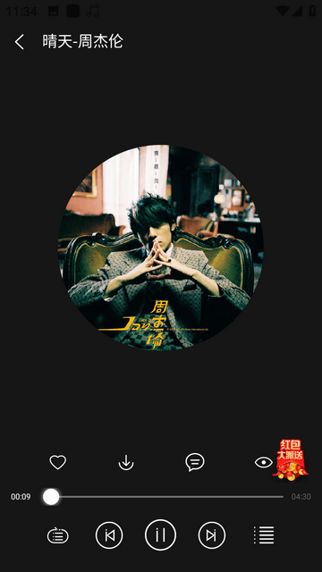 轻听音乐app手机版下载 v2.4.5 安卓版