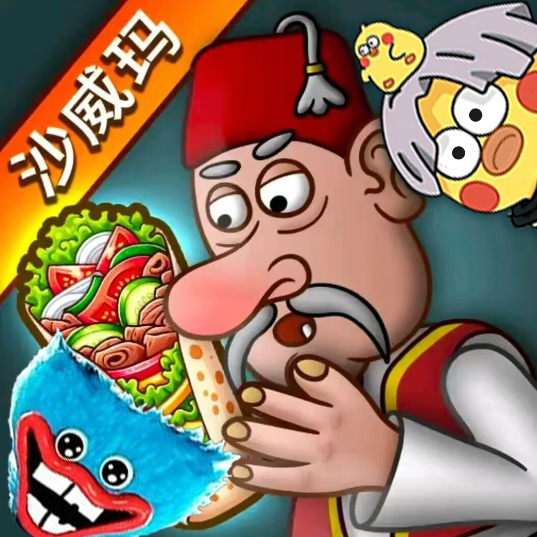 沙威玛传奇人物乱入版下载最新版 v1.0.50 安卓版 沙威玛传奇人物乱入版下载最新版 v1.0.50 安卓版