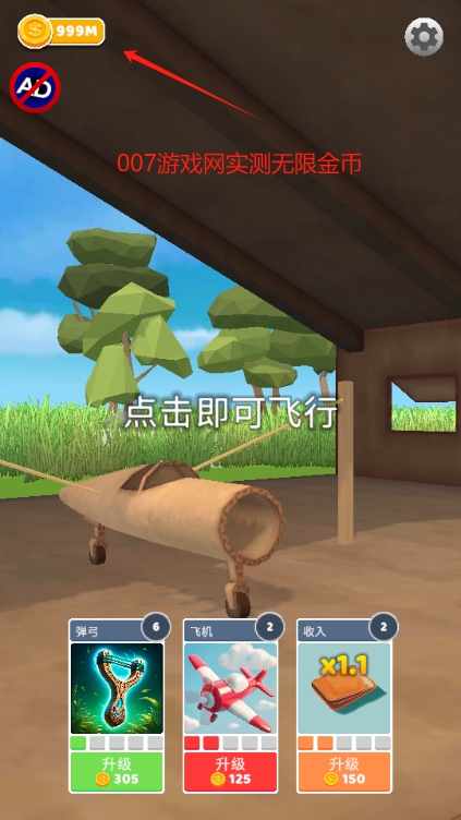 史诗飞机进化内置MOD菜单版下载(Epic Plane) v1.5.13 安卓版
