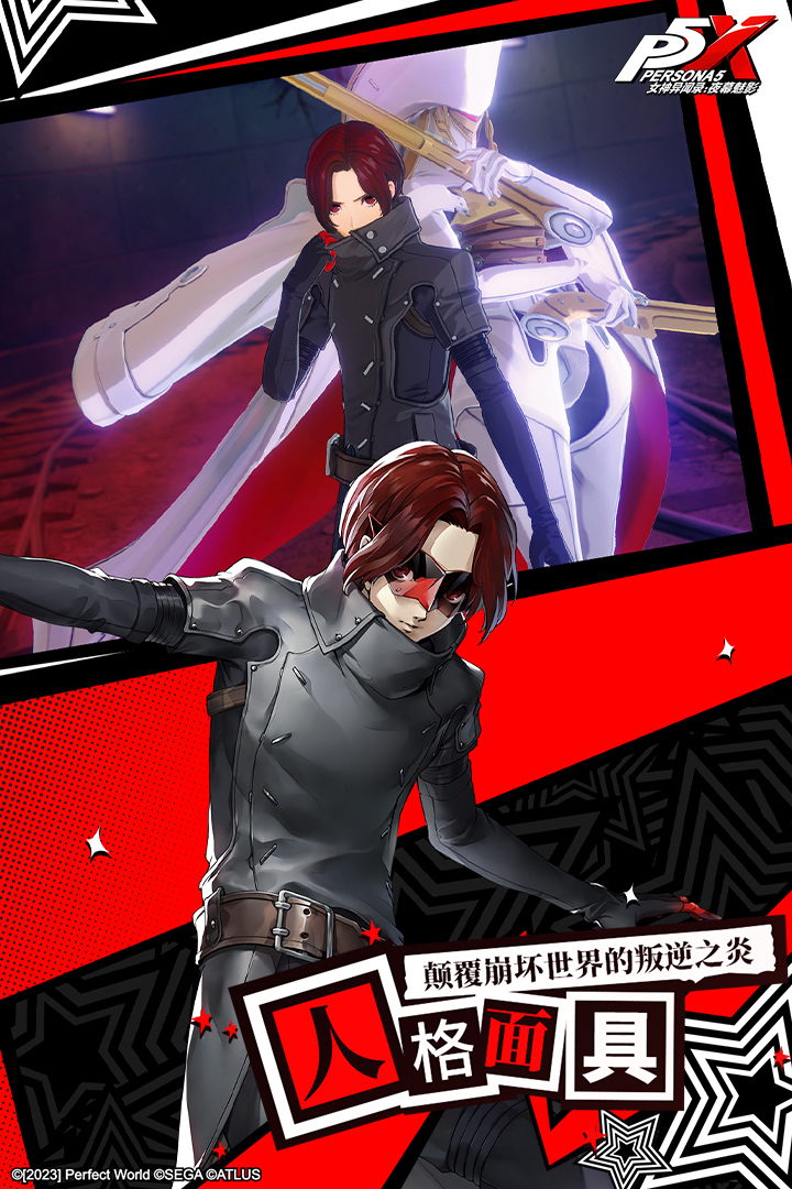 女神异闻录夜幕魅影手游最新版下载 v1.4.6 官方版