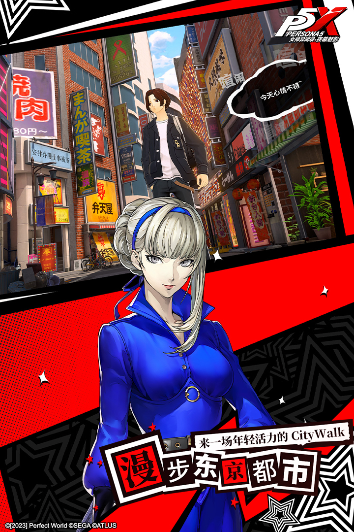 女神异闻录夜幕魅影手游最新版下载 v1.4.6 官方版