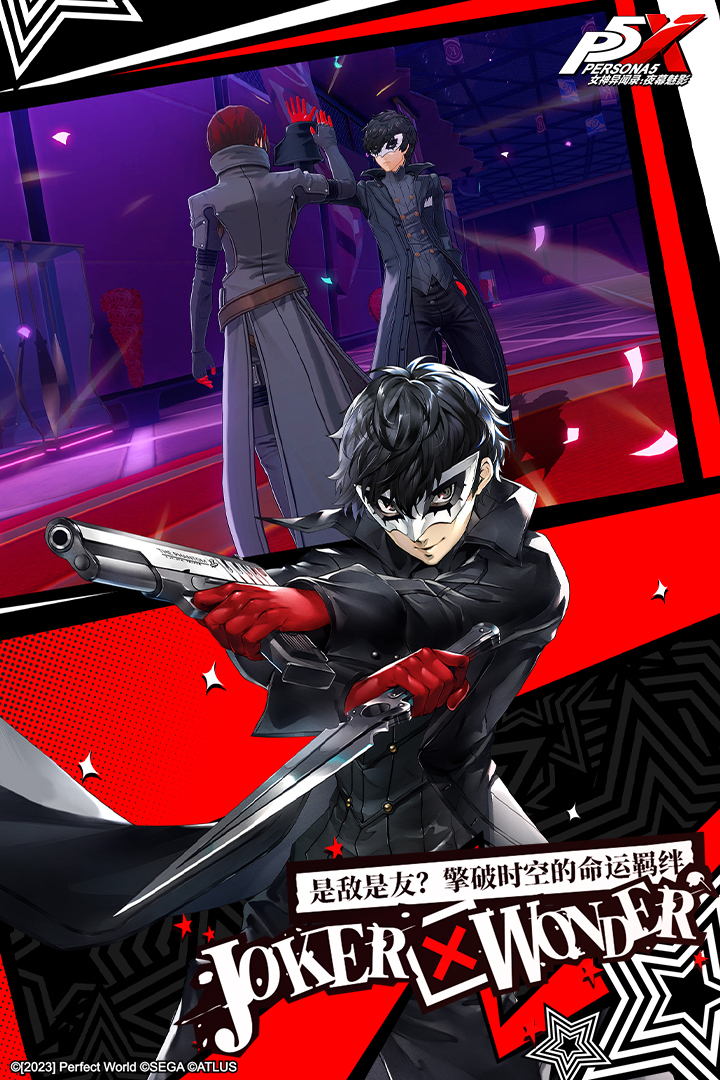 女神异闻录夜幕魅影手游最新版下载 v1.4.6 官方版