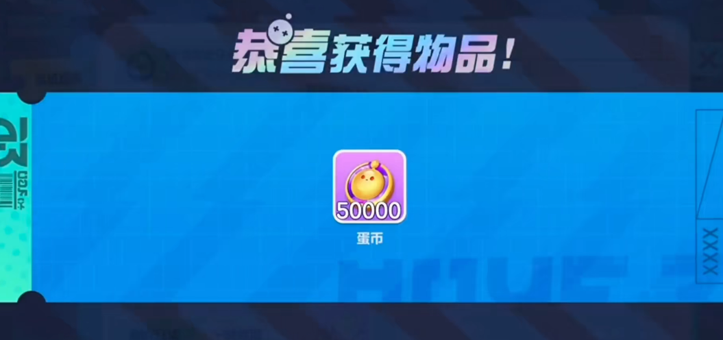 蛋仔派对神明版下载最新版 v1.0.206 安卓版