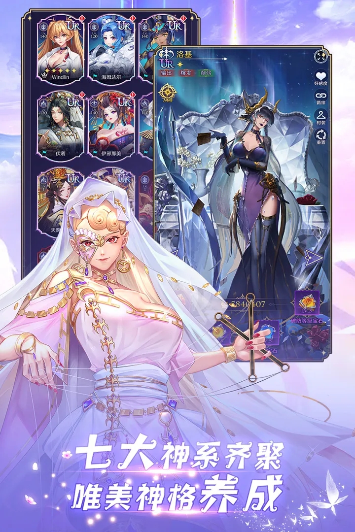 第七幻域手游最新版下载 v2.20.0.042901 官方版