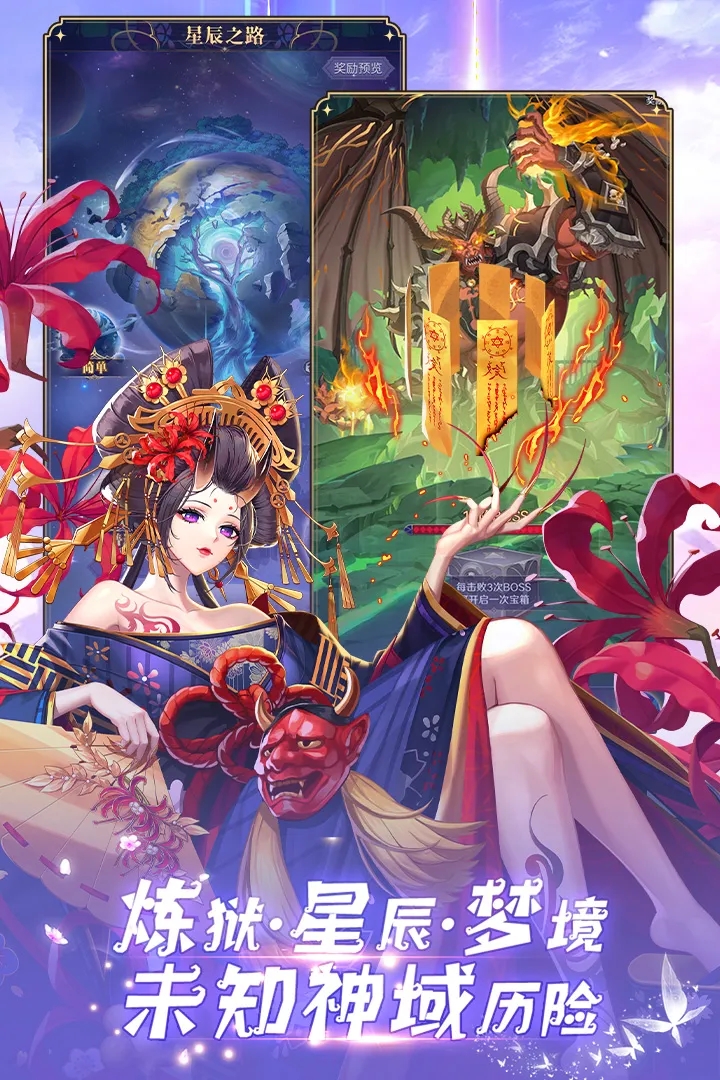 第七幻域手游最新版下载 v2.20.0.042901 官方版