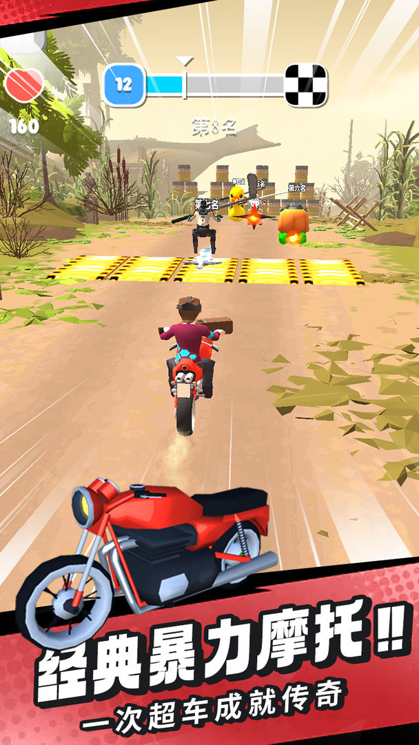 刺激摩托小游戏下载 v1.0 安卓版