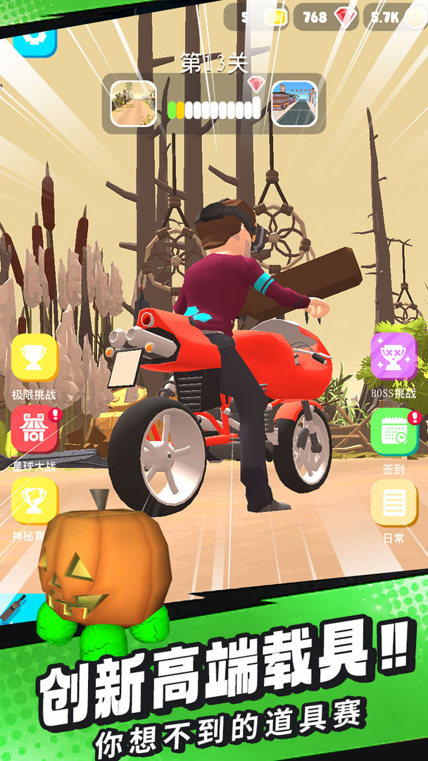 刺激摩托小游戏下载 v1.0 安卓版