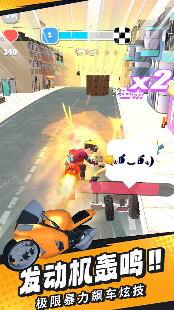 刺激摩托小游戏下载 v1.0 安卓版